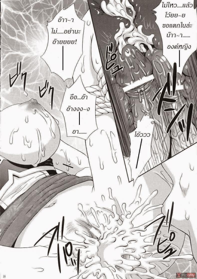 ลักหลับองค์หญิง [U.R.C (Momoya Show-Neko)] Seisai Muzan | Seisai’s Tragedy (Dynasty Warriors) – ลักหลับองค์หญิง [U.R.C (Momoya Show-Neko)] Seisai Muzan | Seisai’s Tragedy (Dynasty Warriors) – ตอนที่ 1 หน้า 25