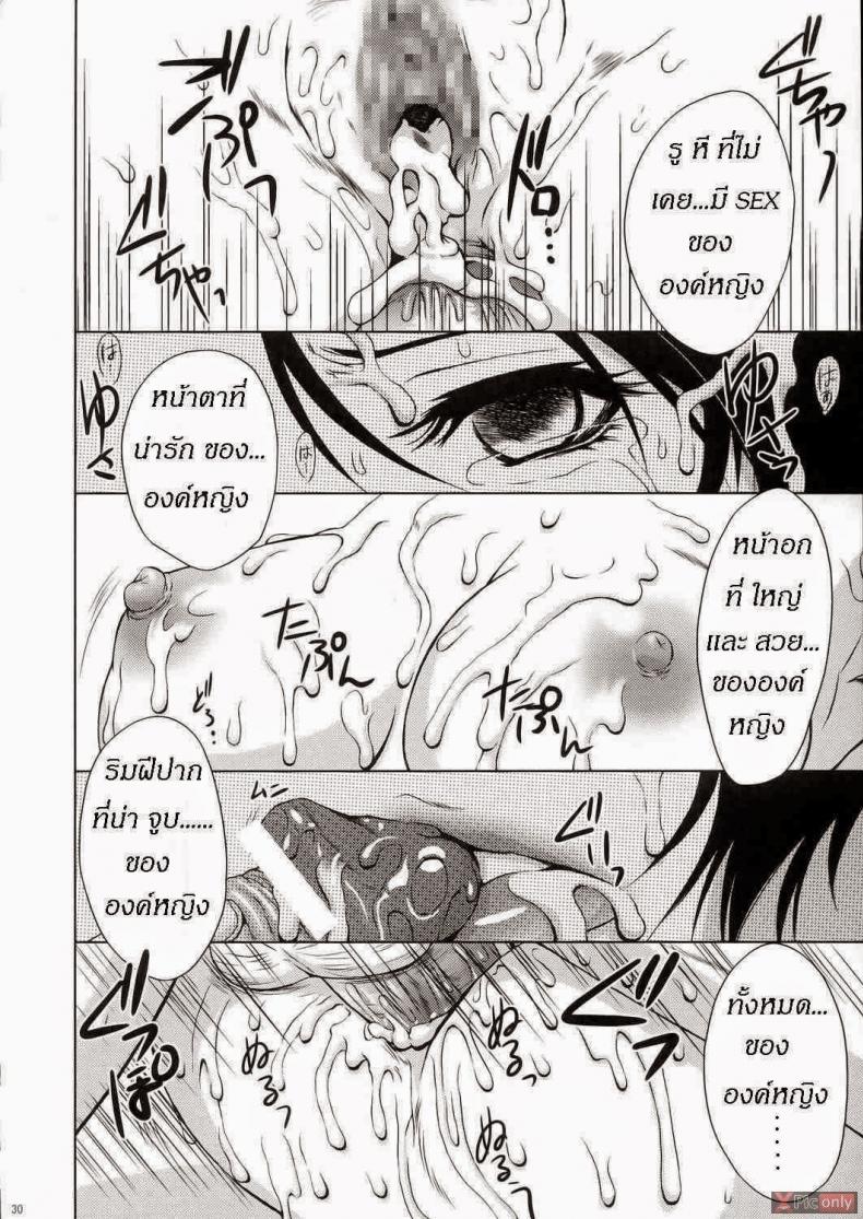 ลักหลับองค์หญิง [U.R.C (Momoya Show-Neko)] Seisai Muzan | Seisai’s Tragedy (Dynasty Warriors) – ลักหลับองค์หญิง [U.R.C (Momoya Show-Neko)] Seisai Muzan | Seisai’s Tragedy (Dynasty Warriors) – ตอนที่ 1 หน้า 27