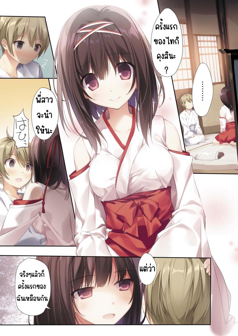 พิธีกรรมของรุ่นพี่มิโกะ [KAROMIX (karory)] Seiso Bitch na Miko Senpai – พิธีกรรมของรุ่นพี่มิโกะ [KAROMIX (karory)] Seiso Bitch na Miko Senpai – ตอนที่ 1 หน้า 3