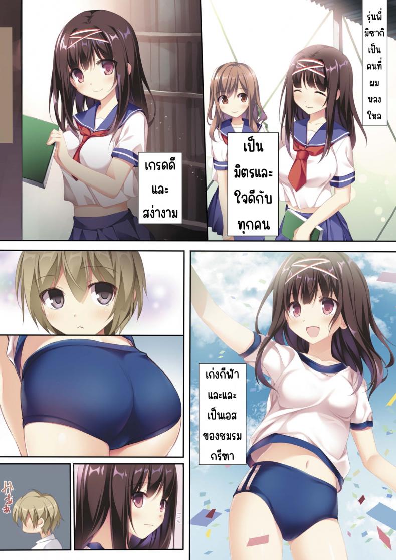 พิธีกรรมของรุ่นพี่มิโกะ [KAROMIX (karory)] Seiso Bitch na Miko Senpai – พิธีกรรมของรุ่นพี่มิโกะ [KAROMIX (karory)] Seiso Bitch na Miko Senpai – ตอนที่ 1 หน้า 11