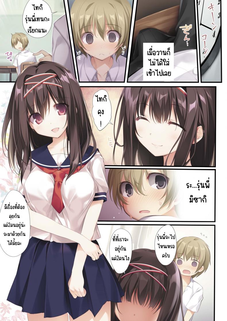 พิธีกรรมของรุ่นพี่มิโกะ [KAROMIX (karory)] Seiso Bitch na Miko Senpai – พิธีกรรมของรุ่นพี่มิโกะ [KAROMIX (karory)] Seiso Bitch na Miko Senpai – ตอนที่ 1 หน้า 12