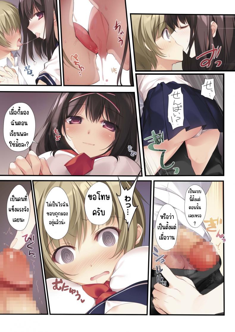 พิธีกรรมของรุ่นพี่มิโกะ [KAROMIX (karory)] Seiso Bitch na Miko Senpai – พิธีกรรมของรุ่นพี่มิโกะ [KAROMIX (karory)] Seiso Bitch na Miko Senpai – ตอนที่ 1 หน้า 13