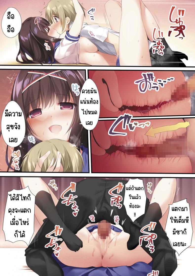 พิธีกรรมของรุ่นพี่มิโกะ [KAROMIX (karory)] Seiso Bitch na Miko Senpai – พิธีกรรมของรุ่นพี่มิโกะ [KAROMIX (karory)] Seiso Bitch na Miko Senpai – ตอนที่ 1 หน้า 18
