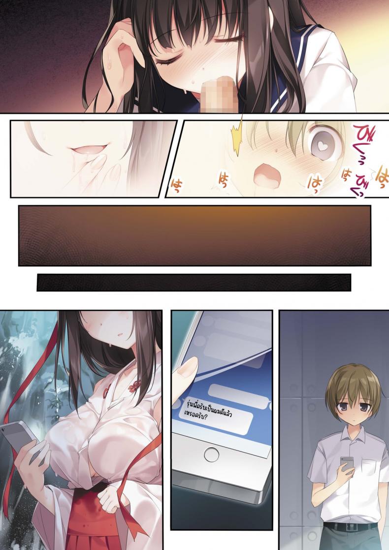 พิธีกรรมของรุ่นพี่มิโกะ [KAROMIX (karory)] Seiso Bitch na Miko Senpai – พิธีกรรมของรุ่นพี่มิโกะ [KAROMIX (karory)] Seiso Bitch na Miko Senpai – ตอนที่ 1 หน้า 21