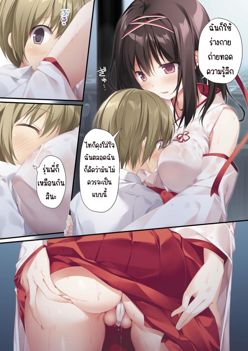 พิธีกรรมของรุ่นพี่มิโกะ [KAROMIX (karory)] Seiso Bitch na Miko Senpai – พิธีกรรมของรุ่นพี่มิโกะ [KAROMIX (karory)] Seiso Bitch na Miko Senpai – ตอนที่ 1 หน้า 23