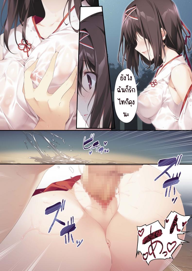 พิธีกรรมของรุ่นพี่มิโกะ [KAROMIX (karory)] Seiso Bitch na Miko Senpai – พิธีกรรมของรุ่นพี่มิโกะ [KAROMIX (karory)] Seiso Bitch na Miko Senpai – ตอนที่ 1 หน้า 24