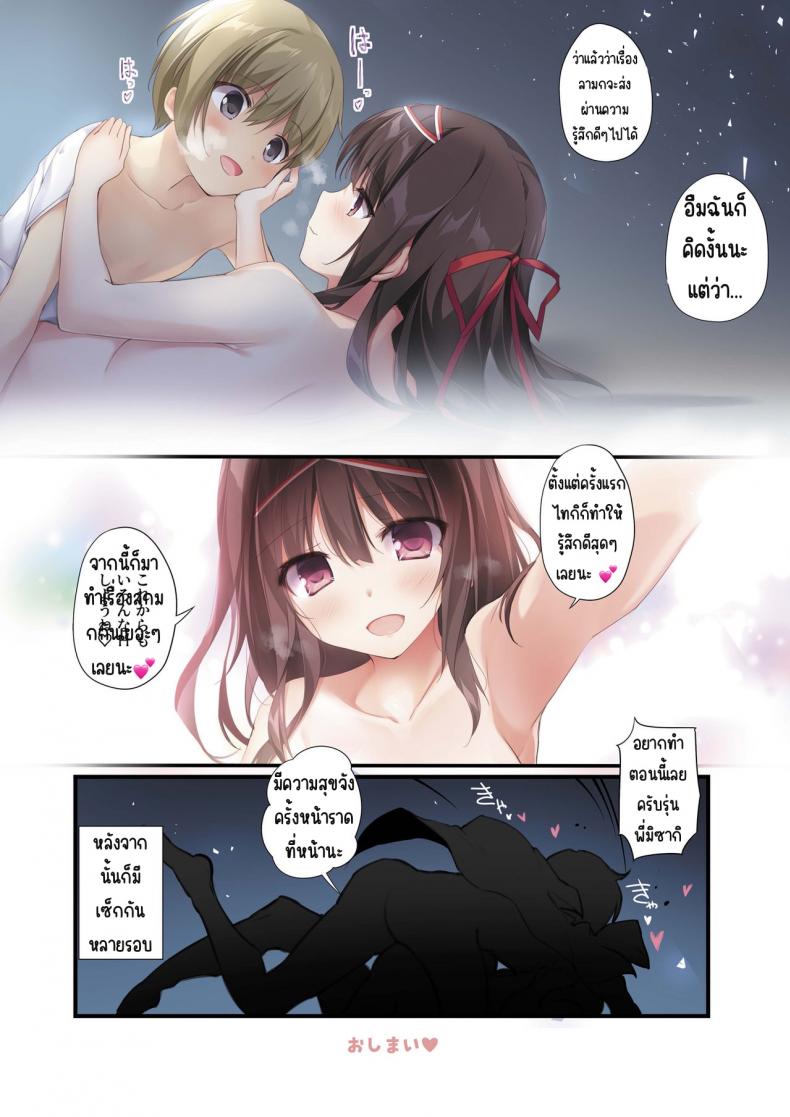 พิธีกรรมของรุ่นพี่มิโกะ [KAROMIX (karory)] Seiso Bitch na Miko Senpai – พิธีกรรมของรุ่นพี่มิโกะ [KAROMIX (karory)] Seiso Bitch na Miko Senpai – ตอนที่ 1 หน้า 29