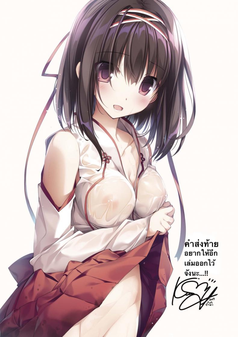 พิธีกรรมของรุ่นพี่มิโกะ [KAROMIX (karory)] Seiso Bitch na Miko Senpai – พิธีกรรมของรุ่นพี่มิโกะ [KAROMIX (karory)] Seiso Bitch na Miko Senpai – ตอนที่ 1 หน้า 30