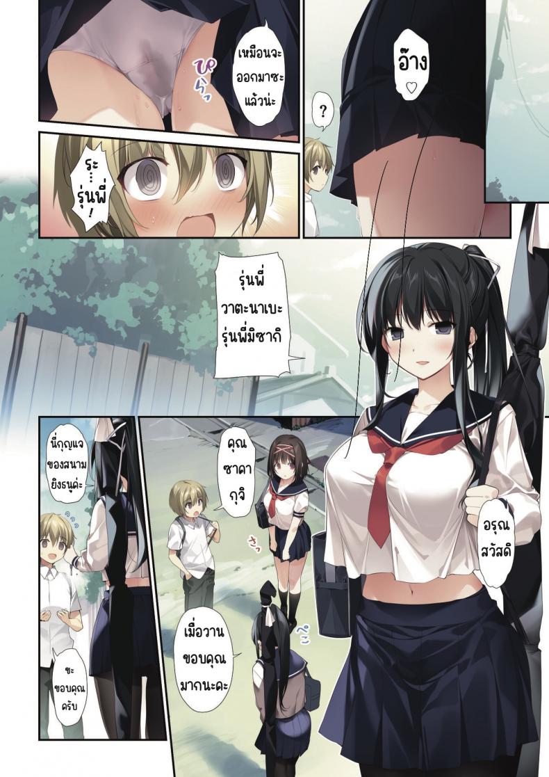 พิธีกรรมของรุ่นพี่มิโกะ [KAROMIX (karory)] Seiso Bitch na Miko Senpai – พิธีกรรมของรุ่นพี่มิโกะ [KAROMIX (karory)] Seiso Bitch na Miko Senpai – ตอนที่ 2 หน้า 9