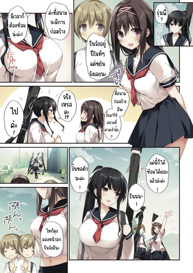 พิธีกรรมของรุ่นพี่มิโกะ [KAROMIX (karory)] Seiso Bitch na Miko Senpai – พิธีกรรมของรุ่นพี่มิโกะ [KAROMIX (karory)] Seiso Bitch na Miko Senpai – ตอนที่ 2 หน้า 10
