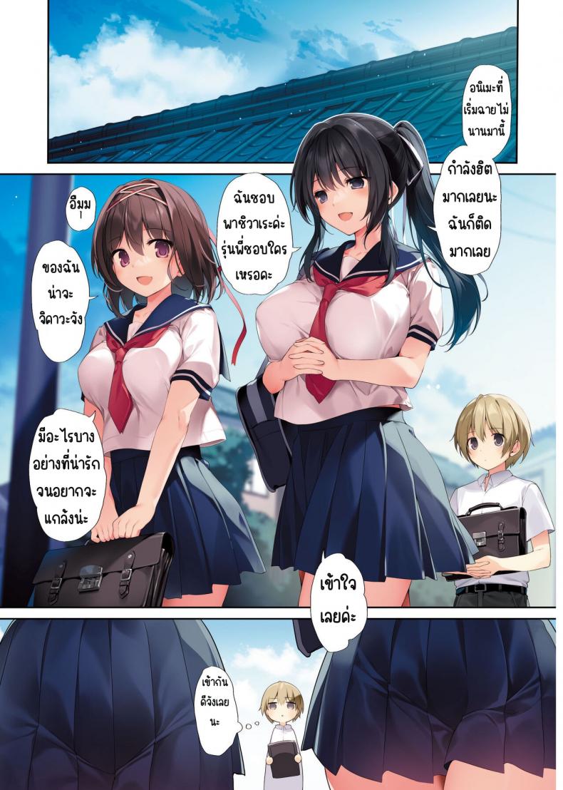 พิธีกรรมของรุ่นพี่มิโกะ [KAROMIX (karory)] Seiso Bitch na Miko Senpai – พิธีกรรมของรุ่นพี่มิโกะ [KAROMIX (karory)] Seiso Bitch na Miko Senpai – ตอนที่ 3 หน้า 2