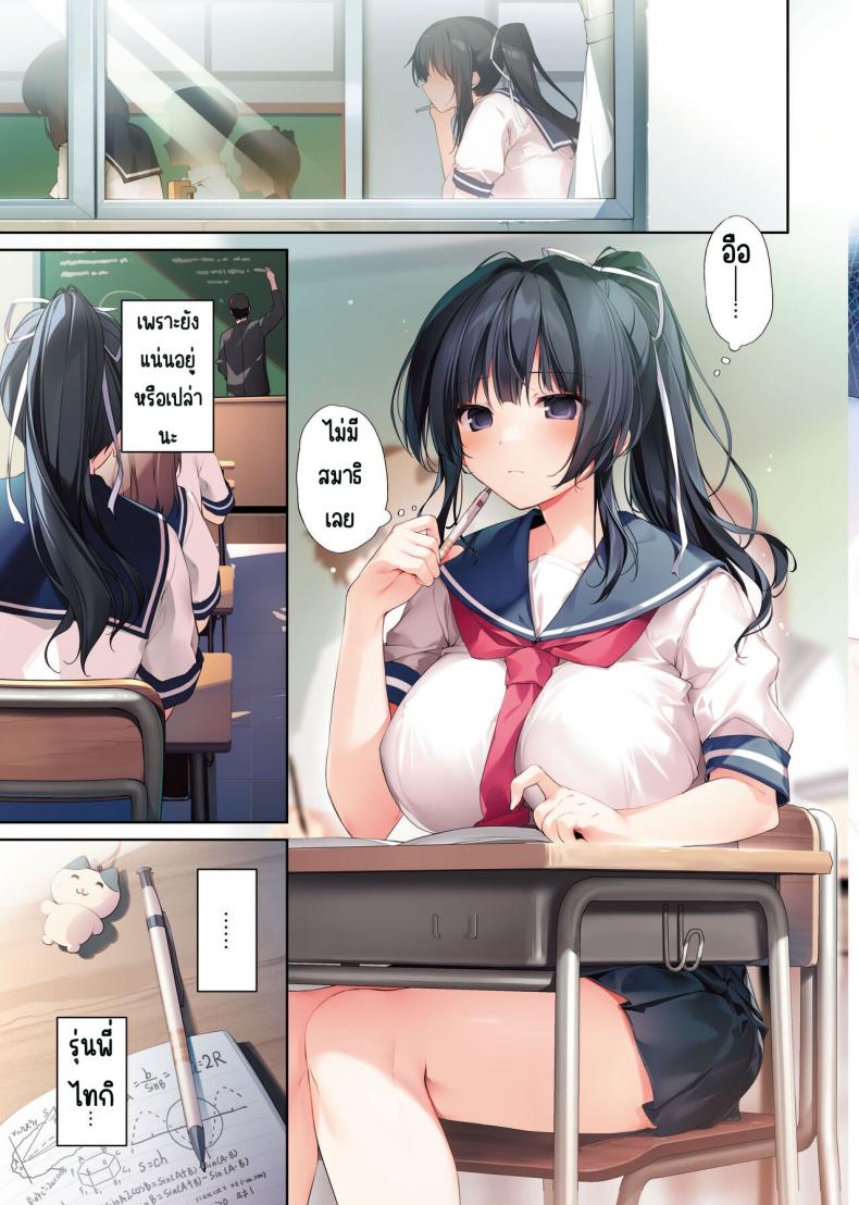 พิธีกรรมของรุ่นพี่มิโกะ [KAROMIX (karory)] Seiso Bitch na Miko Senpai – พิธีกรรมของรุ่นพี่มิโกะ [KAROMIX (karory)] Seiso Bitch na Miko Senpai – ตอนที่ 3 หน้า 4