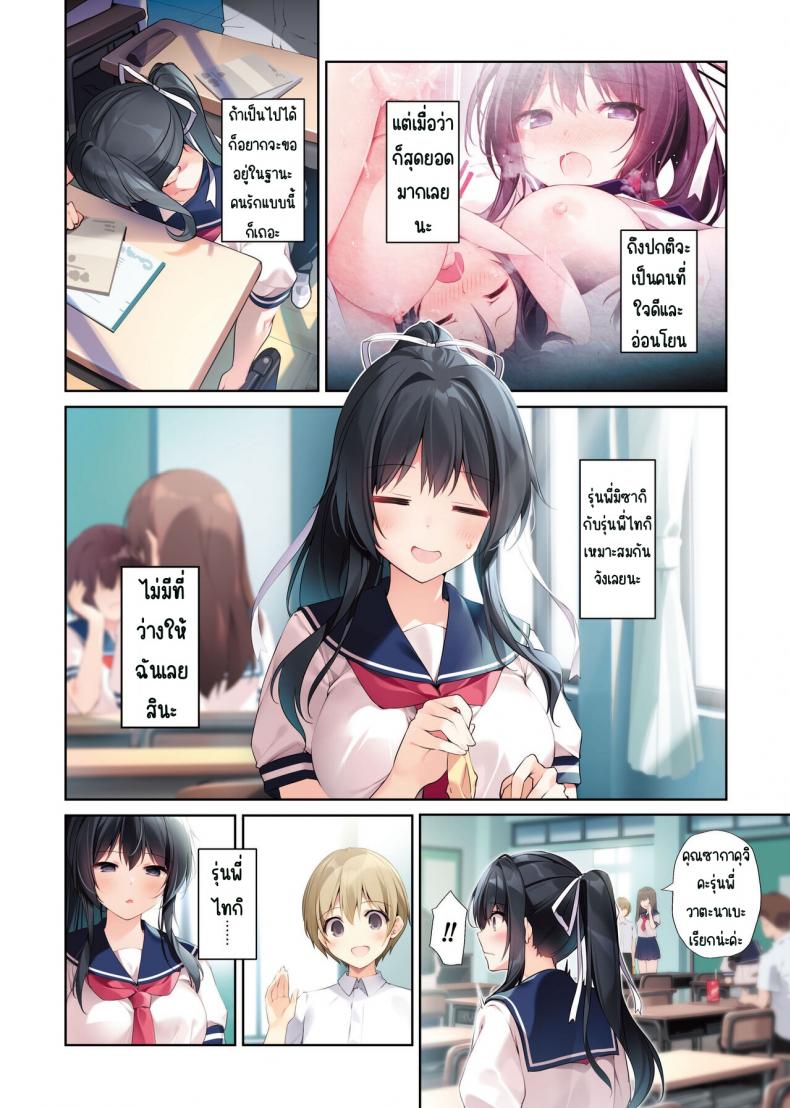 พิธีกรรมของรุ่นพี่มิโกะ [KAROMIX (karory)] Seiso Bitch na Miko Senpai – พิธีกรรมของรุ่นพี่มิโกะ [KAROMIX (karory)] Seiso Bitch na Miko Senpai – ตอนที่ 3 หน้า 5