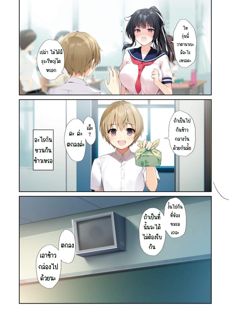 พิธีกรรมของรุ่นพี่มิโกะ [KAROMIX (karory)] Seiso Bitch na Miko Senpai – พิธีกรรมของรุ่นพี่มิโกะ [KAROMIX (karory)] Seiso Bitch na Miko Senpai – ตอนที่ 3 หน้า 6