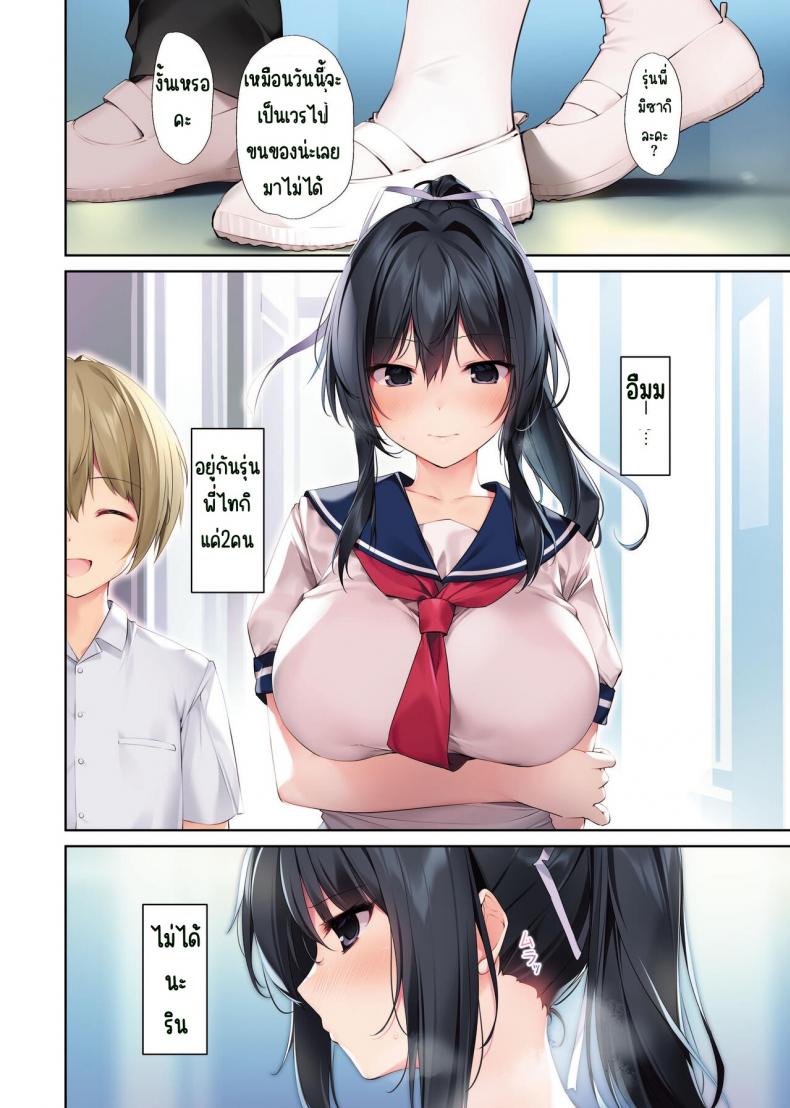 พิธีกรรมของรุ่นพี่มิโกะ [KAROMIX (karory)] Seiso Bitch na Miko Senpai – พิธีกรรมของรุ่นพี่มิโกะ [KAROMIX (karory)] Seiso Bitch na Miko Senpai – ตอนที่ 3 หน้า 7