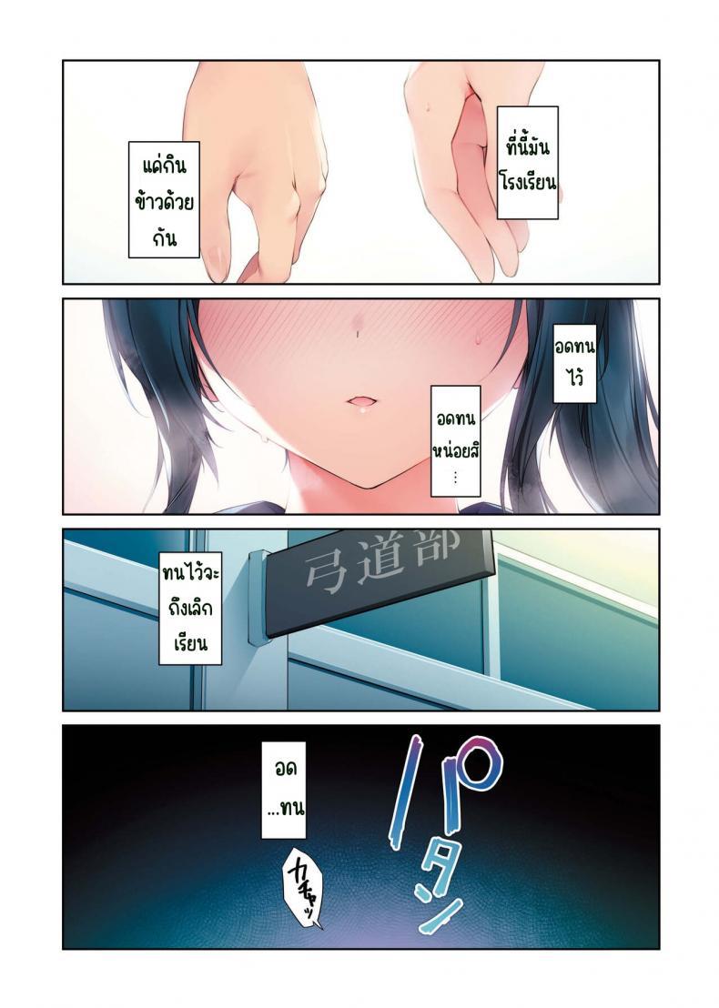 พิธีกรรมของรุ่นพี่มิโกะ [KAROMIX (karory)] Seiso Bitch na Miko Senpai – พิธีกรรมของรุ่นพี่มิโกะ [KAROMIX (karory)] Seiso Bitch na Miko Senpai – ตอนที่ 3 หน้า 8