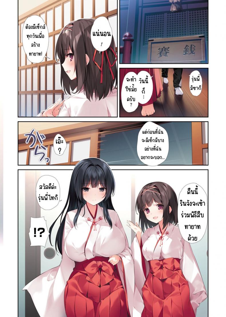 พิธีกรรมของรุ่นพี่มิโกะ [KAROMIX (karory)] Seiso Bitch na Miko Senpai – พิธีกรรมของรุ่นพี่มิโกะ [KAROMIX (karory)] Seiso Bitch na Miko Senpai – ตอนที่ 3 หน้า 21