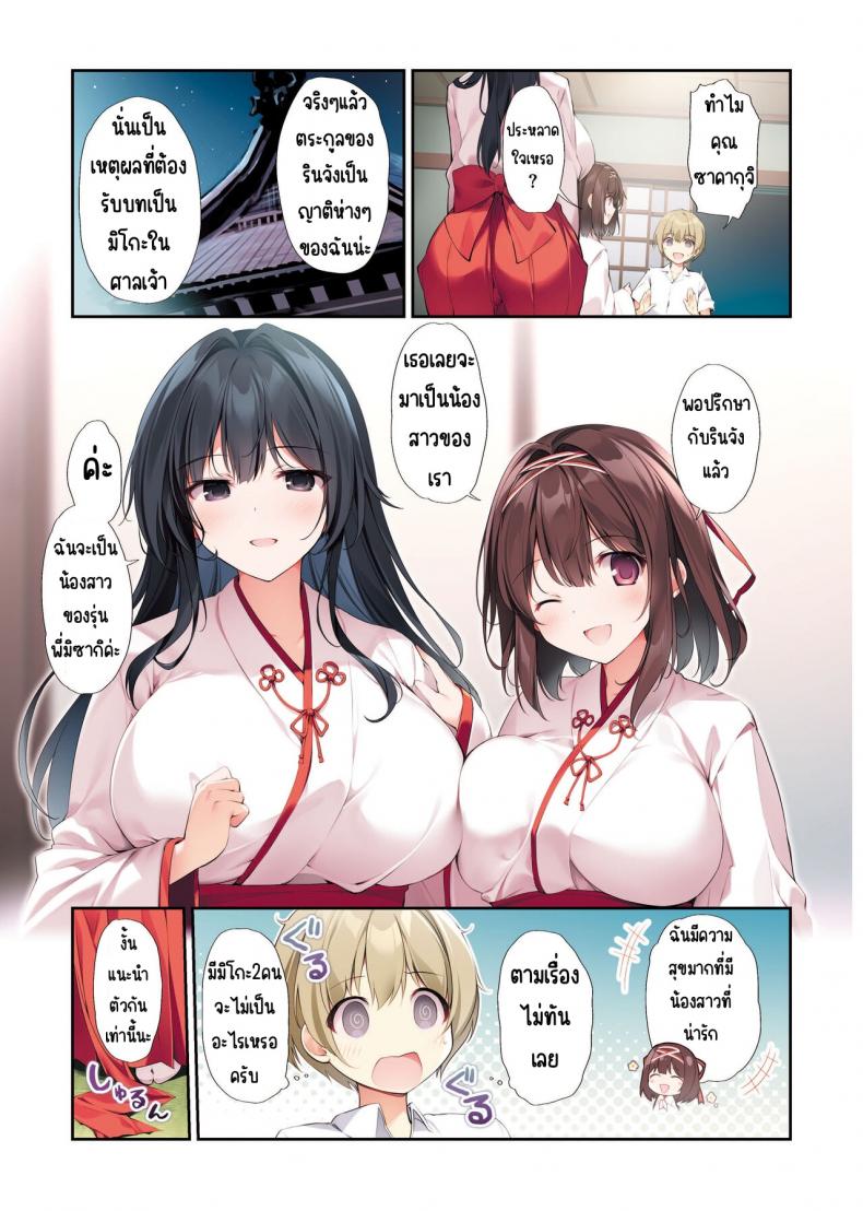 พิธีกรรมของรุ่นพี่มิโกะ [KAROMIX (karory)] Seiso Bitch na Miko Senpai – พิธีกรรมของรุ่นพี่มิโกะ [KAROMIX (karory)] Seiso Bitch na Miko Senpai – ตอนที่ 3 หน้า 22