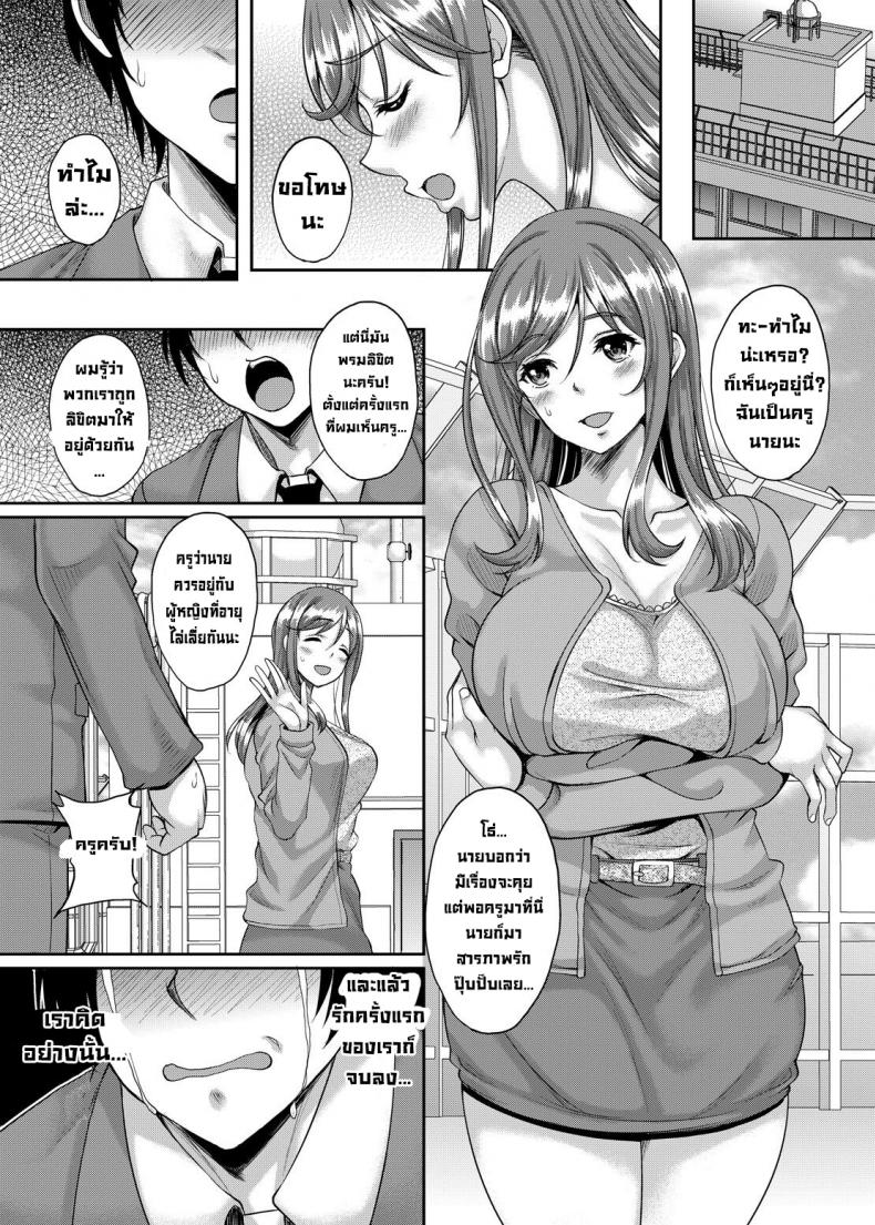 แอปสะกดจิตเปลี่ยนครูเป็นทาสเย็ด [Studio Aruta (Kusui Aruta)] Seiso de Karen na Onna Kyoushi mo Kantan ni Nikudorei ni Choukyou Dekiru Saimin Appli ga Arutte Hontou desu ka – แอปสะกดจิตเปลี่ยนครูเป็นทาสเย็ด [Studio Aruta (Kusui Aruta)] Seiso de Karen na Onna Kyoushi mo Kantan ni Nikudorei ni Choukyou Dekiru Saimin Appli ga Arutte Hontou desu ka – ตอนที่ 1 หน้า 3