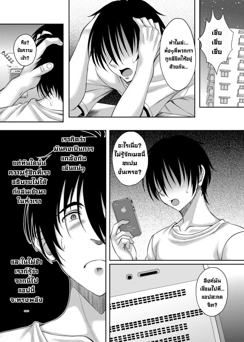 แอปสะกดจิตเปลี่ยนครูเป็นทาสเย็ด [Studio Aruta (Kusui Aruta)] Seiso de Karen na Onna Kyoushi mo Kantan ni Nikudorei ni Choukyou Dekiru Saimin Appli ga Arutte Hontou desu ka – แอปสะกดจิตเปลี่ยนครูเป็นทาสเย็ด [Studio Aruta (Kusui Aruta)] Seiso de Karen na Onna Kyoushi mo Kantan ni Nikudorei ni Choukyou Dekiru Saimin Appli ga Arutte Hontou desu ka – ตอนที่ 1 หน้า 4