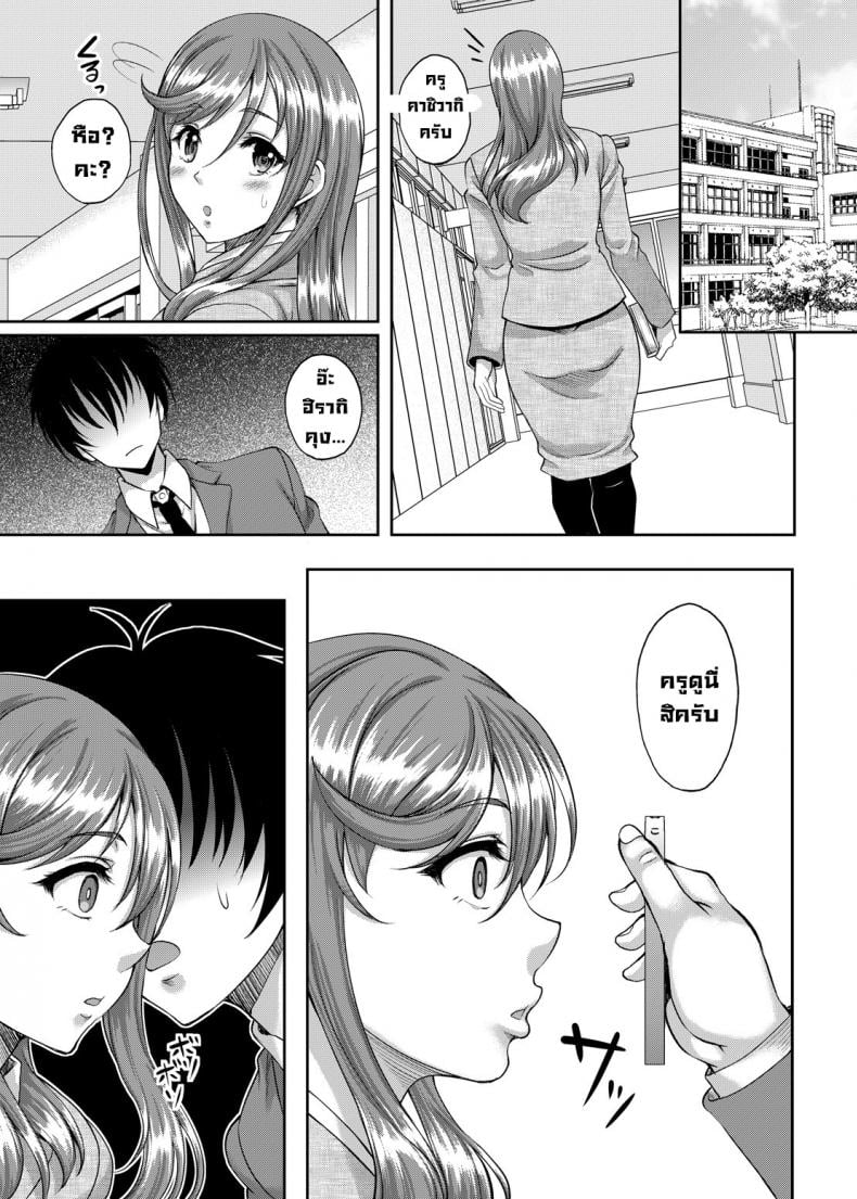 แอปสะกดจิตเปลี่ยนครูเป็นทาสเย็ด [Studio Aruta (Kusui Aruta)] Seiso de Karen na Onna Kyoushi mo Kantan ni Nikudorei ni Choukyou Dekiru Saimin Appli ga Arutte Hontou desu ka – แอปสะกดจิตเปลี่ยนครูเป็นทาสเย็ด [Studio Aruta (Kusui Aruta)] Seiso de Karen na Onna Kyoushi mo Kantan ni Nikudorei ni Choukyou Dekiru Saimin Appli ga Arutte Hontou desu ka – ตอนที่ 1 หน้า 5