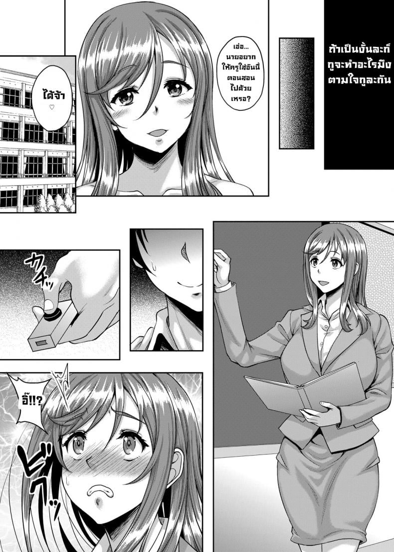 แอปสะกดจิตเปลี่ยนครูเป็นทาสเย็ด [Studio Aruta (Kusui Aruta)] Seiso de Karen na Onna Kyoushi mo Kantan ni Nikudorei ni Choukyou Dekiru Saimin Appli ga Arutte Hontou desu ka – แอปสะกดจิตเปลี่ยนครูเป็นทาสเย็ด [Studio Aruta (Kusui Aruta)] Seiso de Karen na Onna Kyoushi mo Kantan ni Nikudorei ni Choukyou Dekiru Saimin Appli ga Arutte Hontou desu ka – ตอนที่ 1 หน้า 14