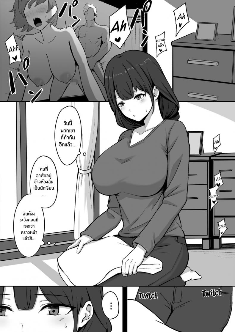 ติดใจเพื่อนบ้าน [Shirasudon] Seiso Hitozuma, Rinjin ni Netorareru – ติดใจเพื่อนบ้าน [Shirasudon] Seiso Hitozuma, Rinjin ni Netorareru – ตอนที่ 1 หน้า 2