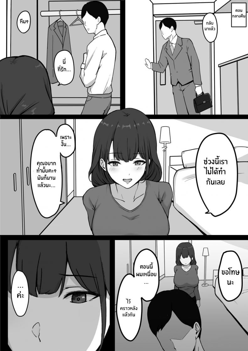 ติดใจเพื่อนบ้าน [Shirasudon] Seiso Hitozuma, Rinjin ni Netorareru – ติดใจเพื่อนบ้าน [Shirasudon] Seiso Hitozuma, Rinjin ni Netorareru – ตอนที่ 1 หน้า 3