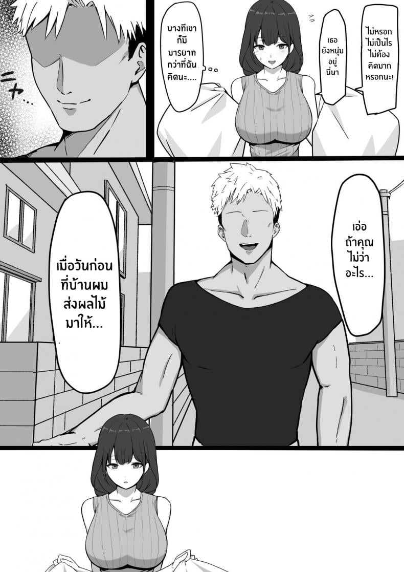 ติดใจเพื่อนบ้าน [Shirasudon] Seiso Hitozuma, Rinjin ni Netorareru – ติดใจเพื่อนบ้าน [Shirasudon] Seiso Hitozuma, Rinjin ni Netorareru – ตอนที่ 1 หน้า 6