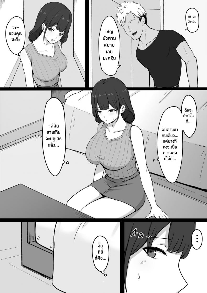 ติดใจเพื่อนบ้าน [Shirasudon] Seiso Hitozuma, Rinjin ni Netorareru – ติดใจเพื่อนบ้าน [Shirasudon] Seiso Hitozuma, Rinjin ni Netorareru – ตอนที่ 1 หน้า 7