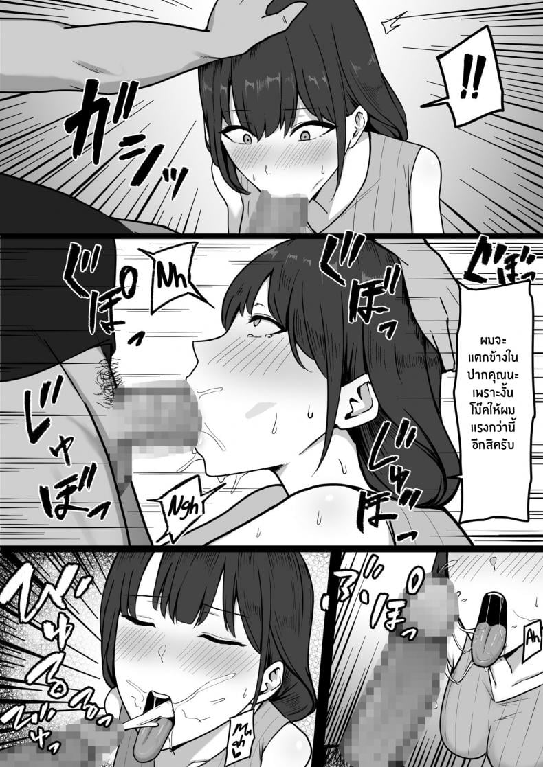 ติดใจเพื่อนบ้าน [Shirasudon] Seiso Hitozuma, Rinjin ni Netorareru – ติดใจเพื่อนบ้าน [Shirasudon] Seiso Hitozuma, Rinjin ni Netorareru – ตอนที่ 1 หน้า 11