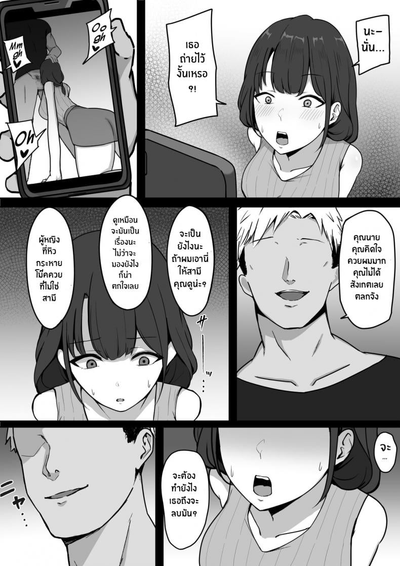 ติดใจเพื่อนบ้าน [Shirasudon] Seiso Hitozuma, Rinjin ni Netorareru – ติดใจเพื่อนบ้าน [Shirasudon] Seiso Hitozuma, Rinjin ni Netorareru – ตอนที่ 1 หน้า 13