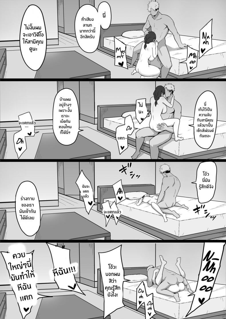 ติดใจเพื่อนบ้าน [Shirasudon] Seiso Hitozuma, Rinjin ni Netorareru – ติดใจเพื่อนบ้าน [Shirasudon] Seiso Hitozuma, Rinjin ni Netorareru – ตอนที่ 1 หน้า 17