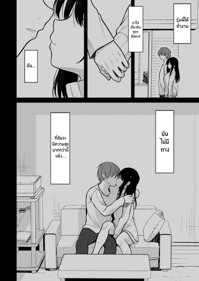 เพื่อรุ่นพี่ที่รัก [Nekonokone (Takeyuu)] Seiso na Kanojo o Nakadashi Chuudoku ni Saseru made – เพื่อรุ่นพี่ที่รัก [Nekonokone (Takeyuu)] Seiso na Kanojo o Nakadashi Chuudoku ni Saseru made – ตอนที่ 1 หน้า 4