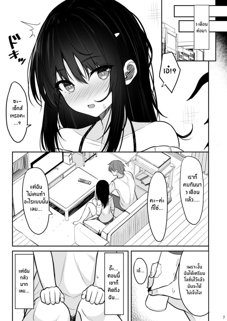 เพื่อรุ่นพี่ที่รัก [Nekonokone (Takeyuu)] Seiso na Kanojo o Nakadashi Chuudoku ni Saseru made – เพื่อรุ่นพี่ที่รัก [Nekonokone (Takeyuu)] Seiso na Kanojo o Nakadashi Chuudoku ni Saseru made – ตอนที่ 1 หน้า 5