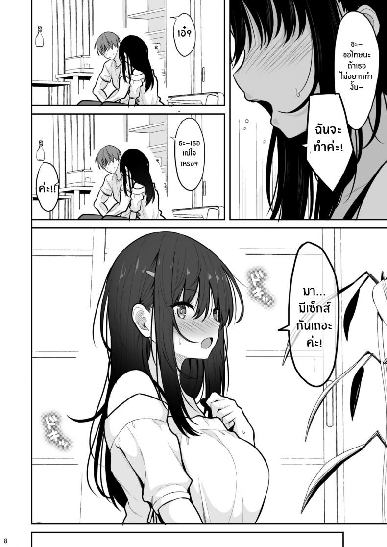 เพื่อรุ่นพี่ที่รัก [Nekonokone (Takeyuu)] Seiso na Kanojo o Nakadashi Chuudoku ni Saseru made – เพื่อรุ่นพี่ที่รัก [Nekonokone (Takeyuu)] Seiso na Kanojo o Nakadashi Chuudoku ni Saseru made – ตอนที่ 1 หน้า 6