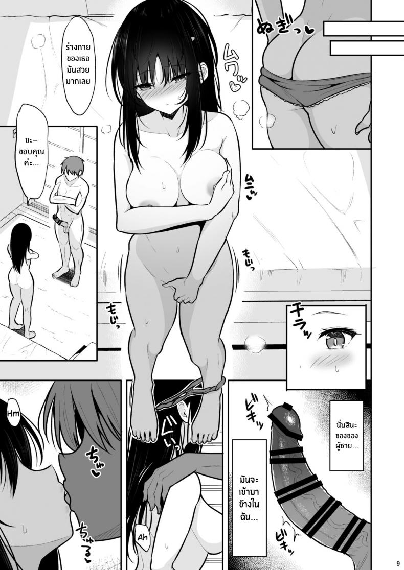 เพื่อรุ่นพี่ที่รัก [Nekonokone (Takeyuu)] Seiso na Kanojo o Nakadashi Chuudoku ni Saseru made – เพื่อรุ่นพี่ที่รัก [Nekonokone (Takeyuu)] Seiso na Kanojo o Nakadashi Chuudoku ni Saseru made – ตอนที่ 1 หน้า 7