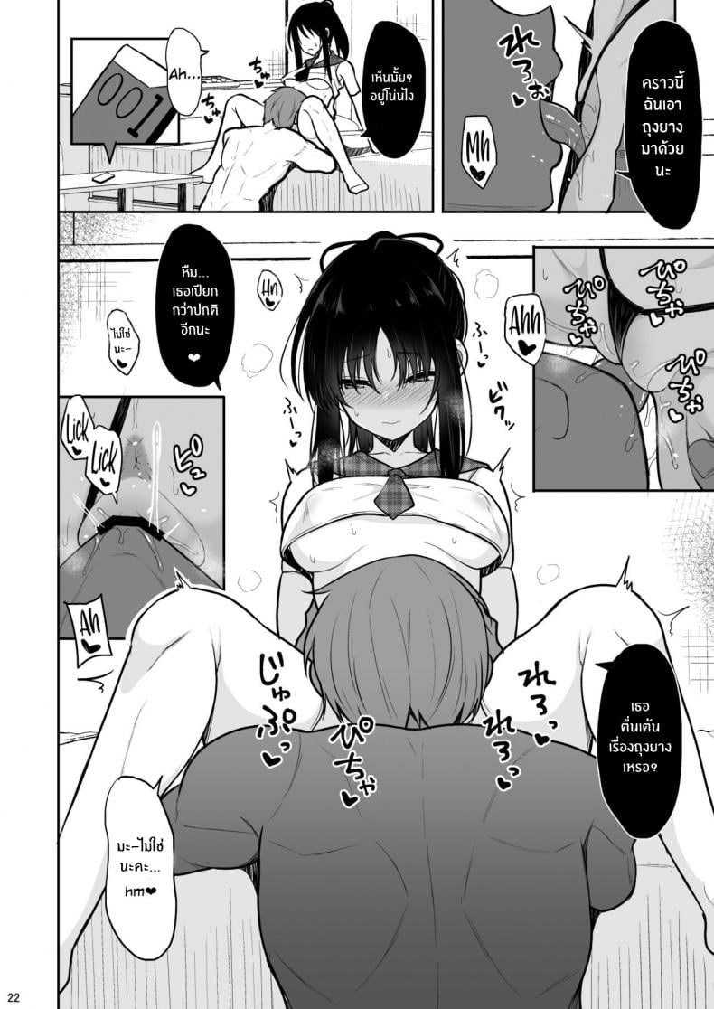 เพื่อรุ่นพี่ที่รัก [Nekonokone (Takeyuu)] Seiso na Kanojo o Nakadashi Chuudoku ni Saseru made – เพื่อรุ่นพี่ที่รัก [Nekonokone (Takeyuu)] Seiso na Kanojo o Nakadashi Chuudoku ni Saseru made – ตอนที่ 1 หน้า 20