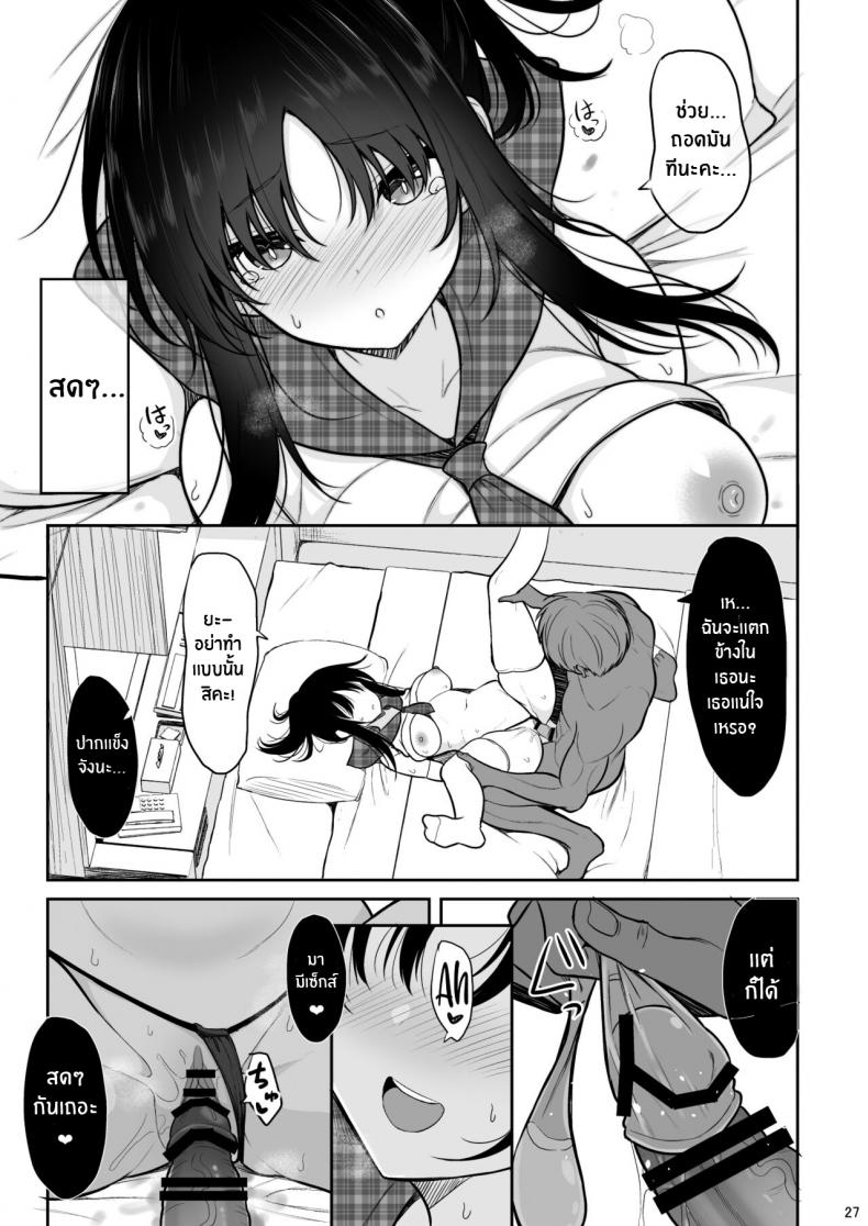 เพื่อรุ่นพี่ที่รัก [Nekonokone (Takeyuu)] Seiso na Kanojo o Nakadashi Chuudoku ni Saseru made – เพื่อรุ่นพี่ที่รัก [Nekonokone (Takeyuu)] Seiso na Kanojo o Nakadashi Chuudoku ni Saseru made – ตอนที่ 1 หน้า 25
