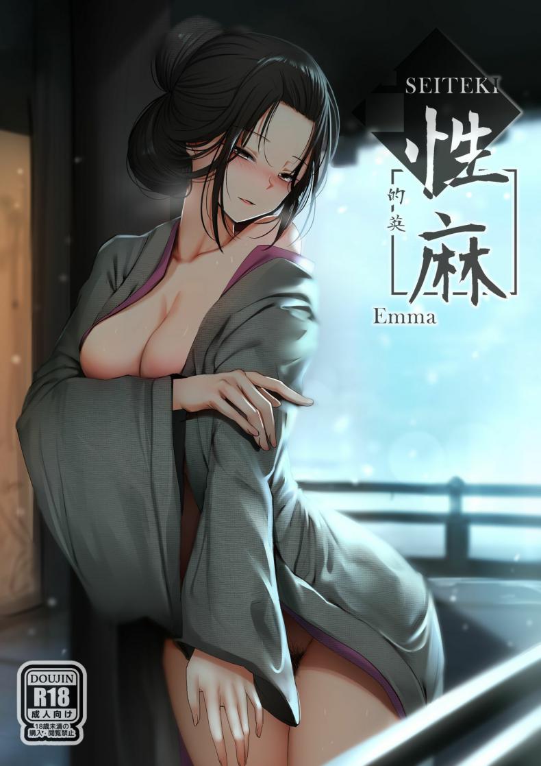 มันคือหน้าที่ของข้า [Ginhaha] Seiteki Emma (Sekiro Shadows Die Twice) – มันคือหน้าที่ของข้า [Ginhaha] Seiteki Emma (Sekiro Shadows Die Twice) – ตอนที่ 1 หน้า 1