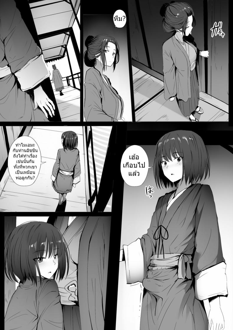มันคือหน้าที่ของข้า [Ginhaha] Seiteki Emma (Sekiro Shadows Die Twice) – มันคือหน้าที่ของข้า [Ginhaha] Seiteki Emma (Sekiro Shadows Die Twice) – ตอนที่ 1 หน้า 4