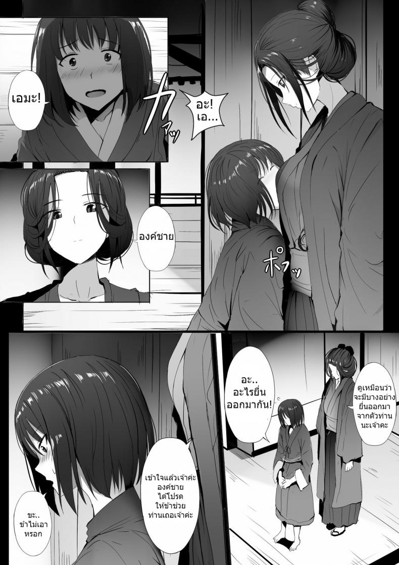 มันคือหน้าที่ของข้า [Ginhaha] Seiteki Emma (Sekiro Shadows Die Twice) – มันคือหน้าที่ของข้า [Ginhaha] Seiteki Emma (Sekiro Shadows Die Twice) – ตอนที่ 1 หน้า 5