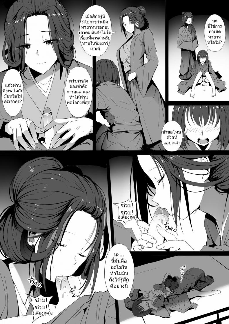 มันคือหน้าที่ของข้า [Ginhaha] Seiteki Emma (Sekiro Shadows Die Twice) – มันคือหน้าที่ของข้า [Ginhaha] Seiteki Emma (Sekiro Shadows Die Twice) – ตอนที่ 1 หน้า 7