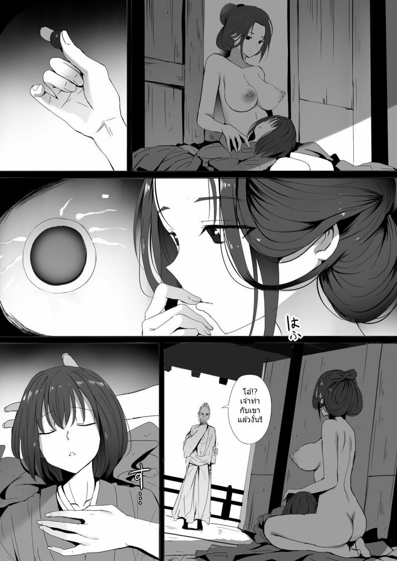 มันคือหน้าที่ของข้า [Ginhaha] Seiteki Emma (Sekiro Shadows Die Twice) – มันคือหน้าที่ของข้า [Ginhaha] Seiteki Emma (Sekiro Shadows Die Twice) – ตอนที่ 1 หน้า 12