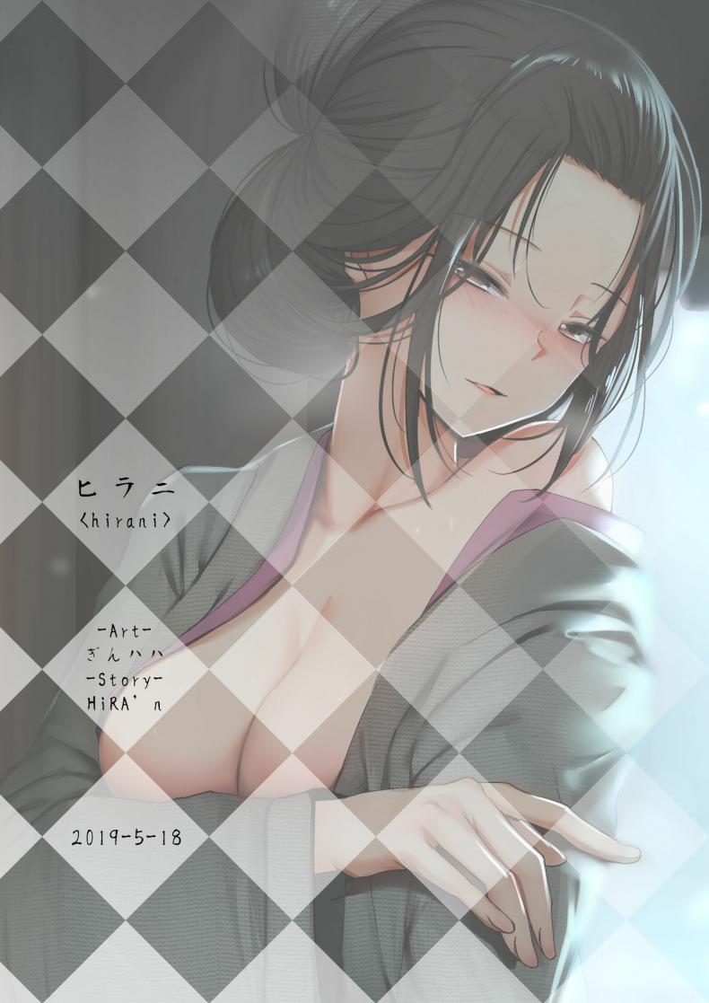 มันคือหน้าที่ของข้า [Ginhaha] Seiteki Emma (Sekiro Shadows Die Twice) – มันคือหน้าที่ของข้า [Ginhaha] Seiteki Emma (Sekiro Shadows Die Twice) – ตอนที่ 1 หน้า 20