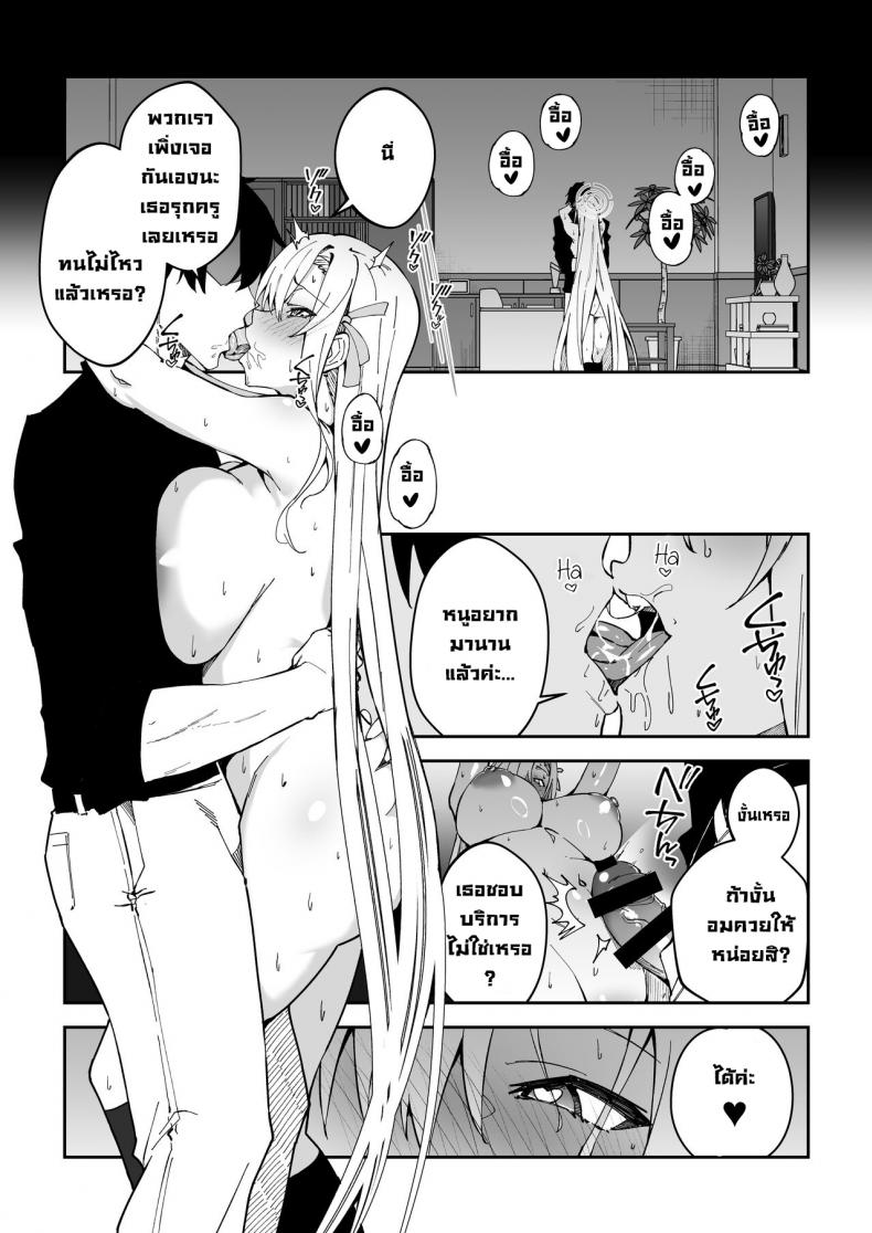 วิธีสนิทกับนักเรียน [Syunichi Kansuu (Syunichi)] Seito to Nakayoku Nareru Tatta Hitotsu no Houhou (Blue Archive) – วิธีสนิทกับนักเรียน [Syunichi Kansuu (Syunichi)] Seito to Nakayoku Nareru Tatta Hitotsu no Houhou (Blue Archive) – ตอนที่ 1 หน้า 15