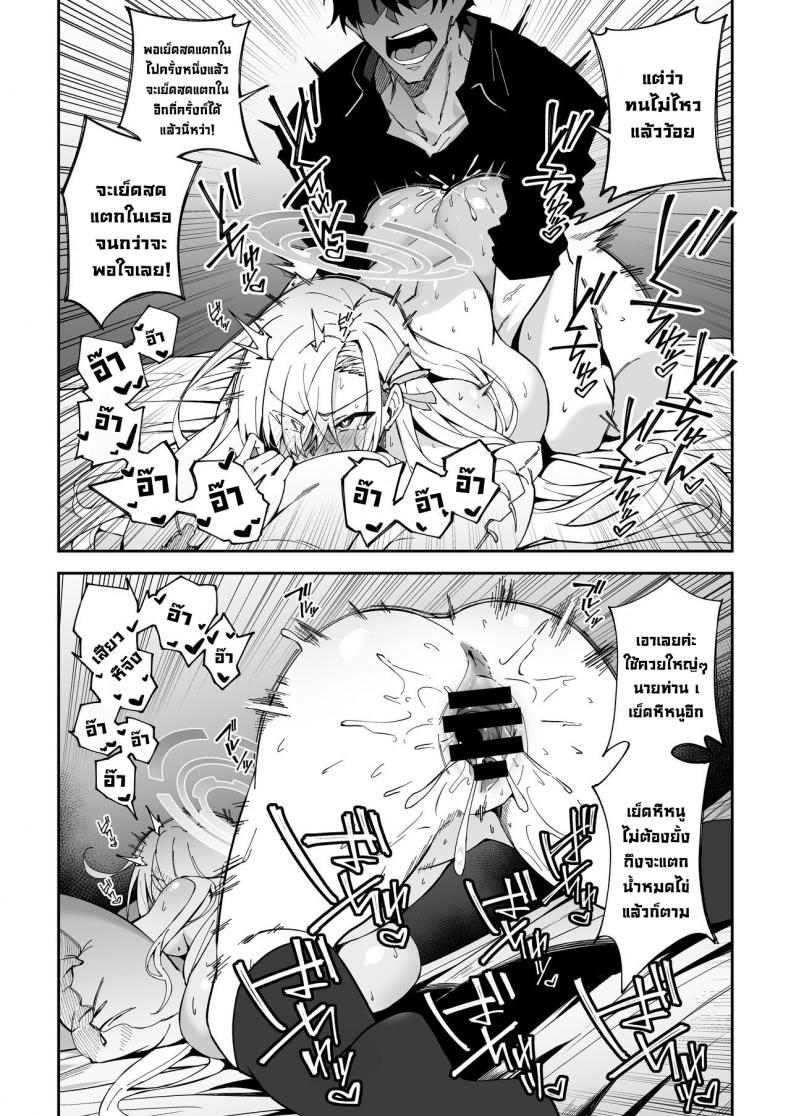 วิธีสนิทกับนักเรียน [Syunichi Kansuu (Syunichi)] Seito to Nakayoku Nareru Tatta Hitotsu no Houhou (Blue Archive) – วิธีสนิทกับนักเรียน [Syunichi Kansuu (Syunichi)] Seito to Nakayoku Nareru Tatta Hitotsu no Houhou (Blue Archive) – ตอนที่ 1 หน้า 23