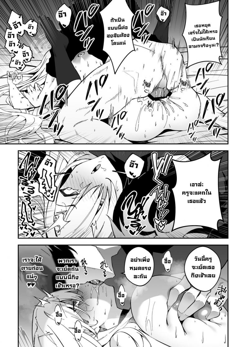 วิธีสนิทกับนักเรียน [Syunichi Kansuu (Syunichi)] Seito to Nakayoku Nareru Tatta Hitotsu no Houhou (Blue Archive) – วิธีสนิทกับนักเรียน [Syunichi Kansuu (Syunichi)] Seito to Nakayoku Nareru Tatta Hitotsu no Houhou (Blue Archive) – ตอนที่ 1 หน้า 25