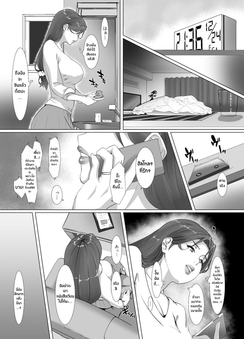 ของขวัญจากซานต้า [NYPAON] Seiya wa Otonari no Oku-san to – ของขวัญจากซานต้า [NYPAON] Seiya wa Otonari no Oku-san to – ตอนที่ 1 หน้า 7