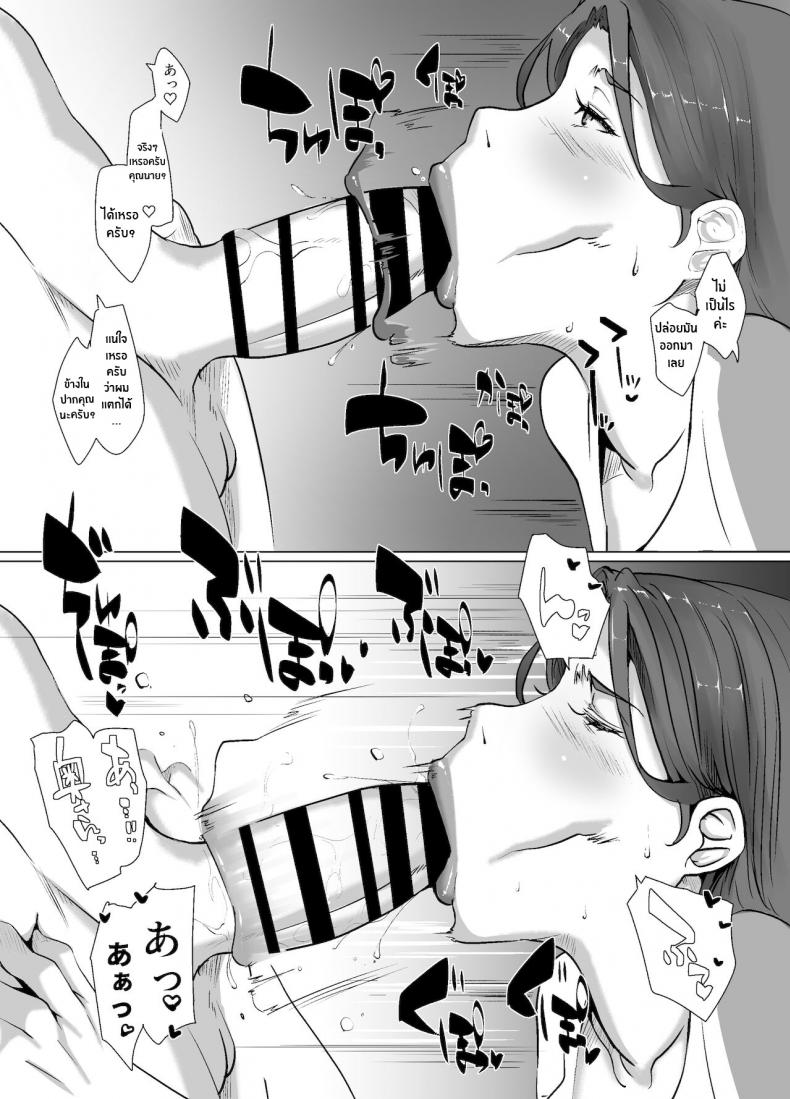 ของขวัญจากซานต้า [NYPAON] Seiya wa Otonari no Oku-san to – ของขวัญจากซานต้า [NYPAON] Seiya wa Otonari no Oku-san to – ตอนที่ 1 หน้า 17